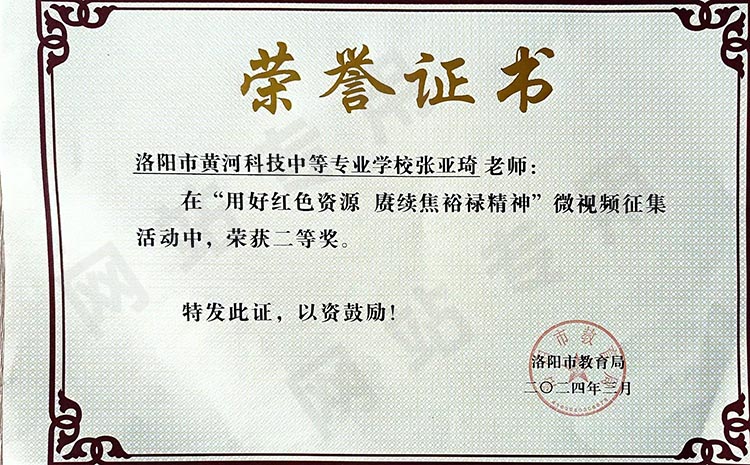 恭喜我校张亚琦老师、李珂晴老师荣获二等奖