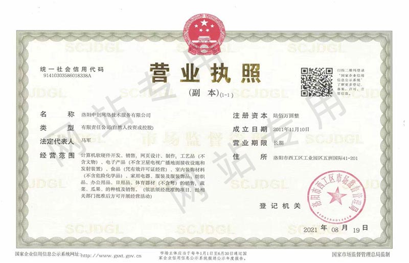 我校与洛阳中创网络技术服务有限公司校企合作