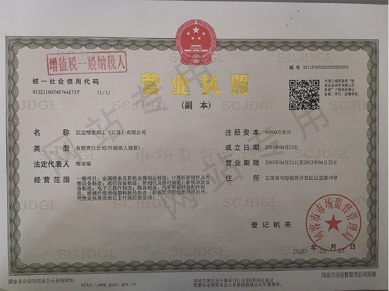 我校与巨宝精密加工（江苏）有限公司校企合作